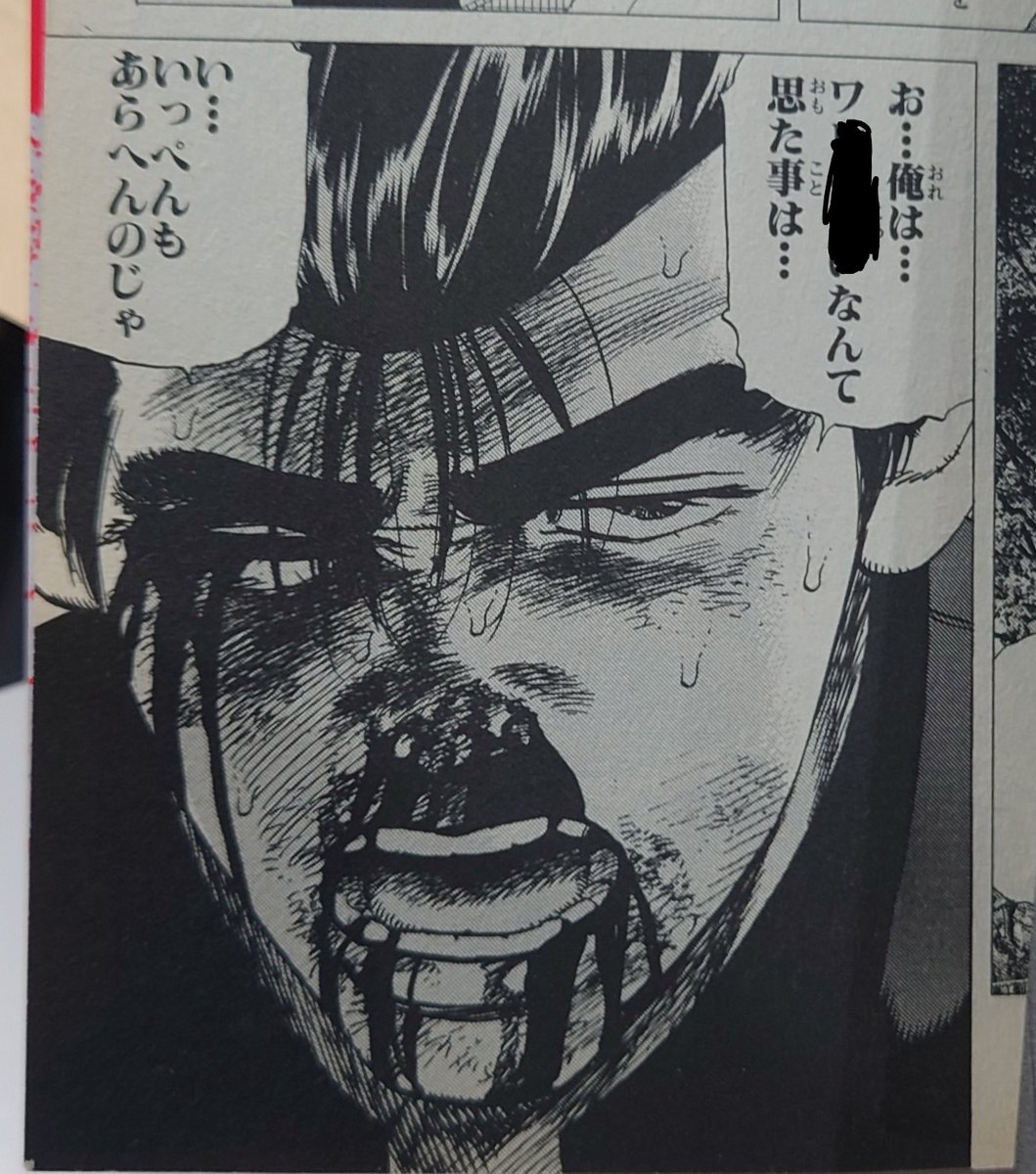 ここに何て書いてあったかですが、山辺里さんが教えてくれた「ワン