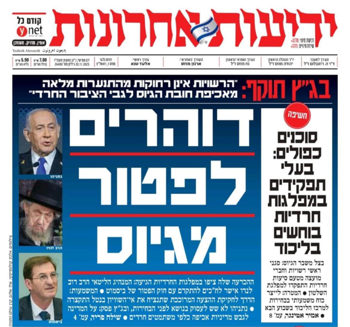 דם משתמטים כחול
מול דם משרתים בזיל הזול.
קואליציית קומבינת ההשתמטות מחרבנת על גיבורות וגיבורי ישראל.