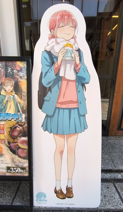 「大丈夫?豊橋行く?」(いらん世話) 