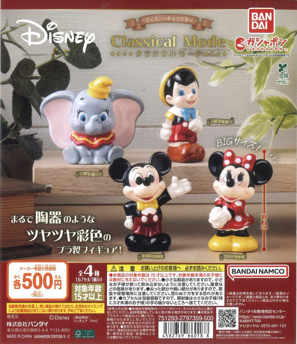 🌈新商品のご案内🌈 ✓ディズニーキャラクター