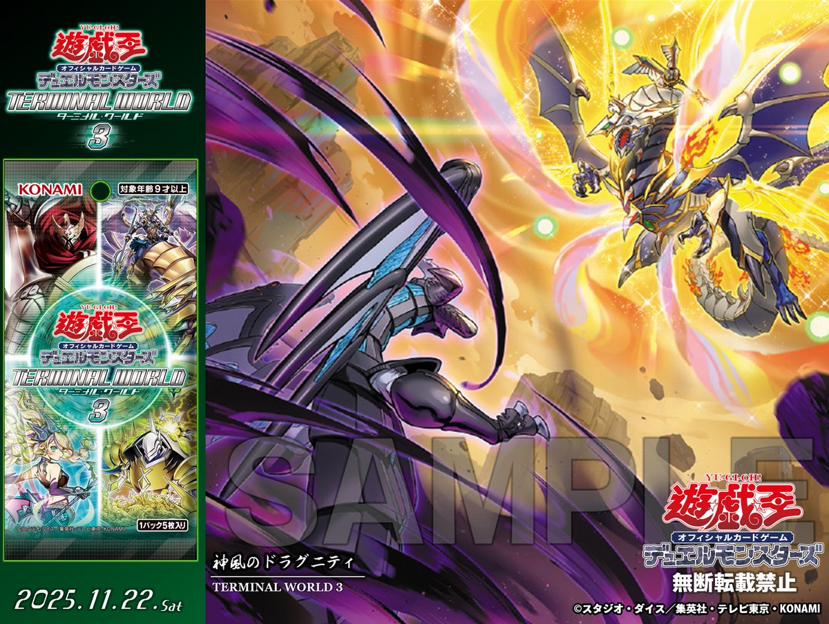 公式】遊戯王OCG (@YuGiOh_OCG_INFO) / Posts and Replies / X