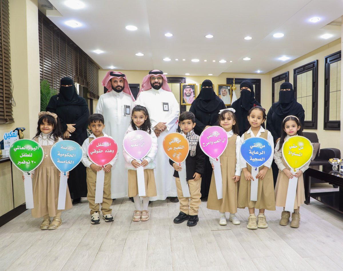 استقبل المدير العام لـ #تعليم_الحدود_الشمالية طلاب رياض الأطفال ضمن فعاليات الاحتفاء بـ #اليوم_العالمي_للطفل.