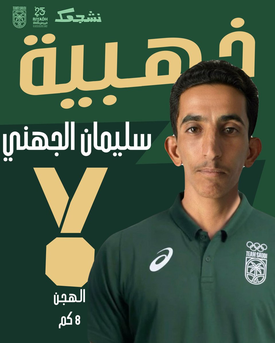 Team Saudi | فريق السعودية tweet media