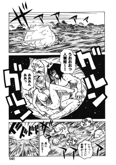 「人妻姫 第弐拾九話」(1/2) 