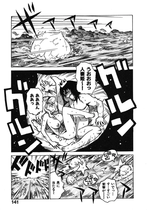 「人妻姫 第弐拾九話」(1/2) 