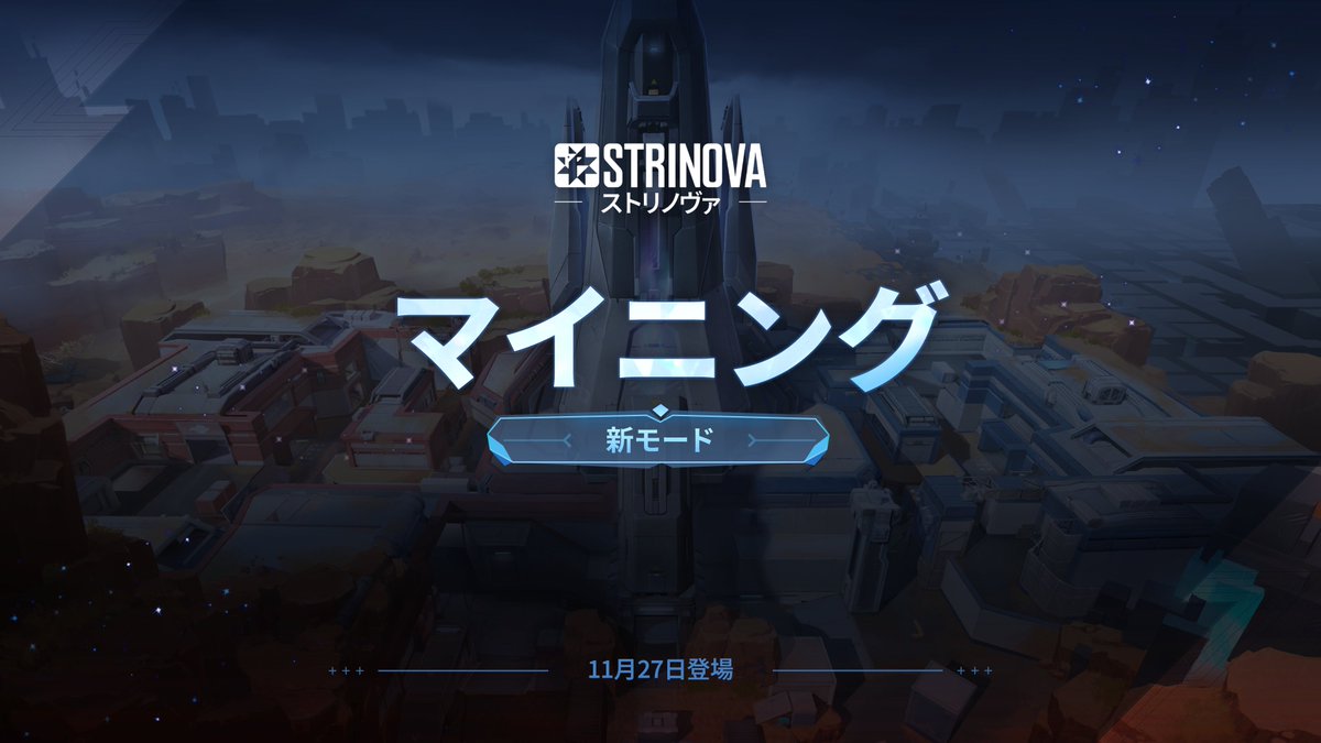 Strinova_JP's tweet photo. 🪨新モード【マイニング】紹介🪨

7対7で行うカジュアル対戦モードで、先に1500個のパブロクリスタルを集めたチームが勝利します。
ルールの詳細は画像をチェック！👇

#ストリノヴァ #Strinova #STRINOVA1周年