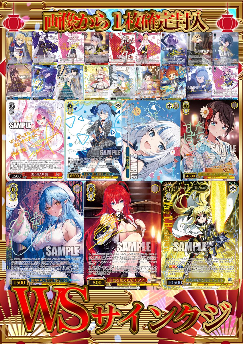 🎯#ヴァイスシュヴァルツ 販売情報🎯 サインカード確定封入‼‼‼ 【22000