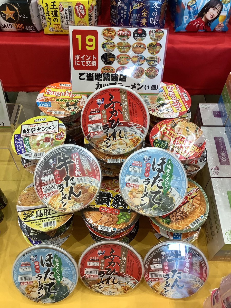 こんにちは。 玉ちゃんは早番です🙋‍♂️ 22日開催予定の交換会商品