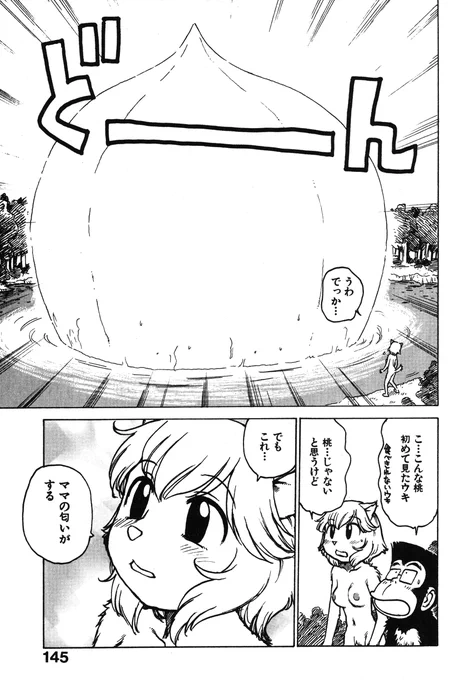 「人妻姫 第弐拾九話」(2/2)
続きは下記の単話配信、もしくは電子単行本にて読めます。よろしくです。
(単話配信)https://t.co/vKGBjLSbUs
(単行本「人妻姫3」収録)https://t.co/nHgYthHOWH 