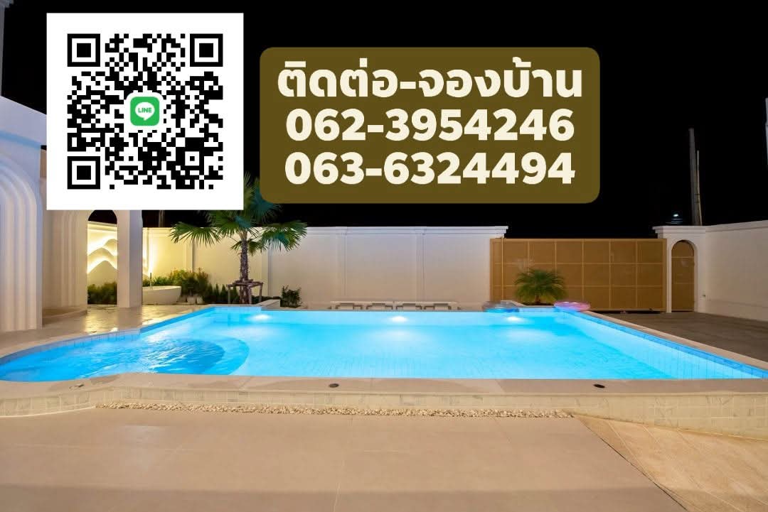 OrgResort's tweet photo. DD2880
#พูลวิลล่าสุดหรูใจกลางพัทยา
บ้านพัก 5️⃣ห้องนอน 7️⃣ห้องน้ำ
🚩โลเคชั่น ตรงข้ามหาดพัทยาเหนือ ห่างทะเล 7.8 กม.
👩‍❤️‍💋‍👨รองรับ 16-30 ท่าน
➡️คนเกินเสริมท่านละ 500/คืน
💸ประกันความเสียหาย 5,000 บาท
https://t.co/AJVElaGRWm https://t.co/FuwcayjJrR