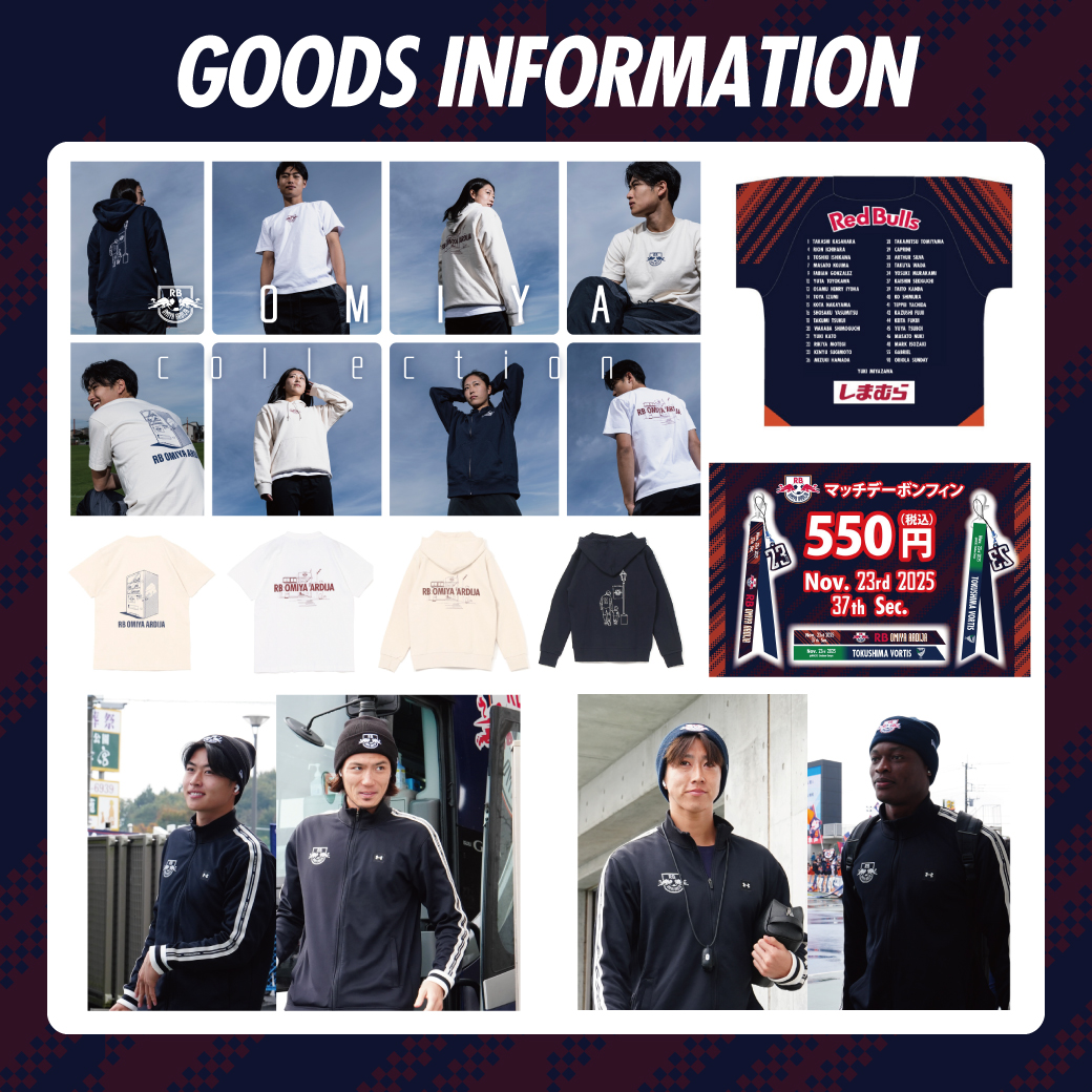 ◤𝑮𝑶𝑶𝑫𝑺 𝑰𝑵𝑭𝑶𝑹𝑴𝑨𝑻𝑰𝑶𝑵◢ ／ 11/23・徳島戦🏟 グッズ