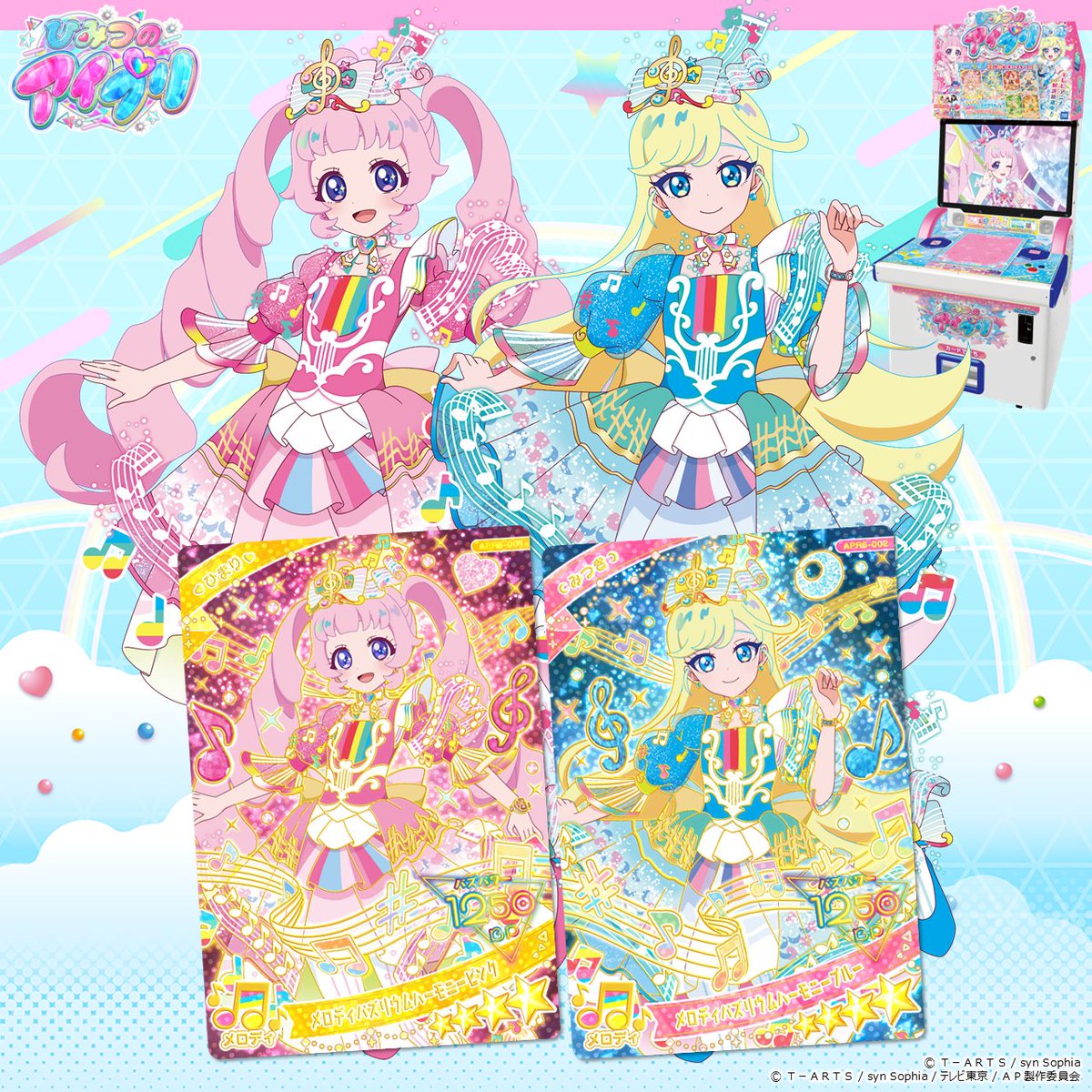 ゲーム「おねがいアイプリ」「アイプリバース」公式 tweet media