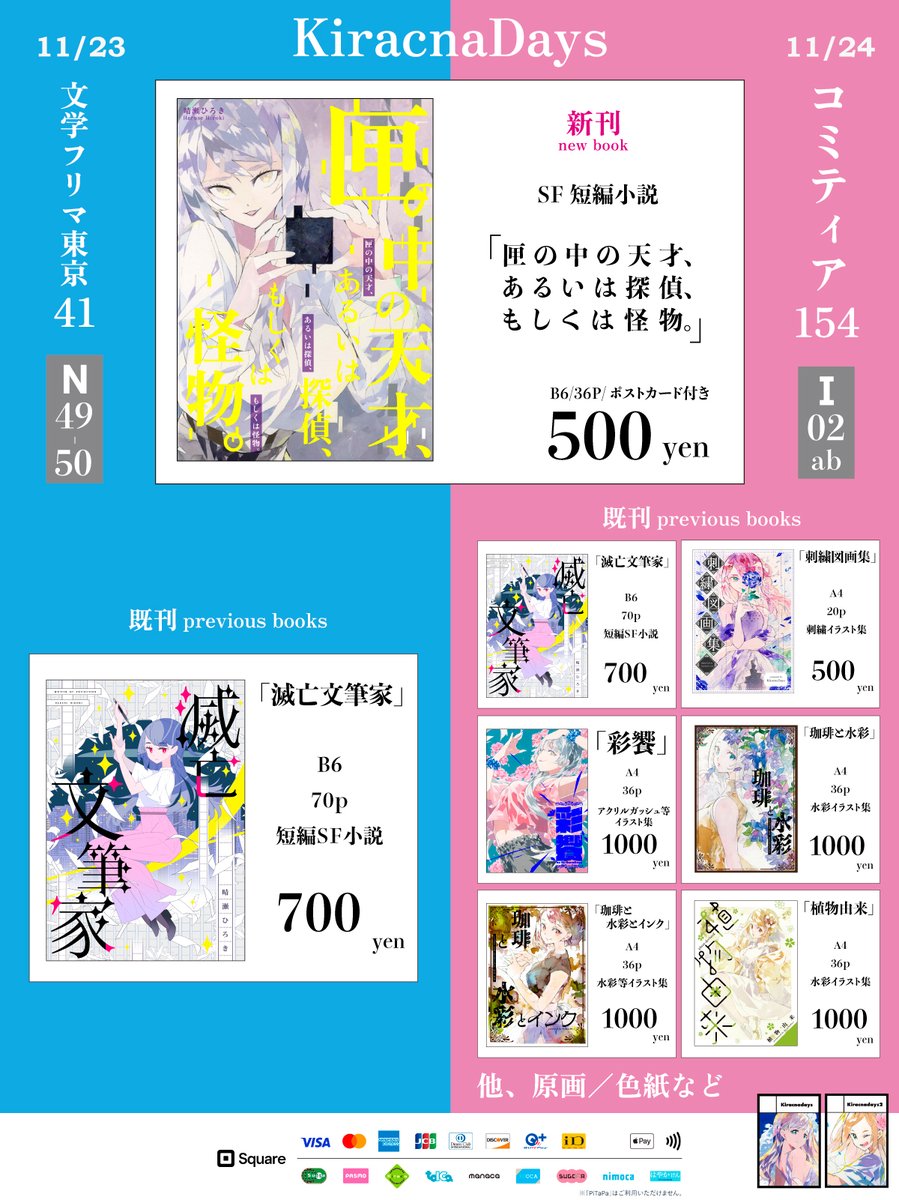 文学・小説 Grin タグ「文芸」 | 書籍紹介 | 雷鳥社 Raichosha｜撮る・書く・つくる人の