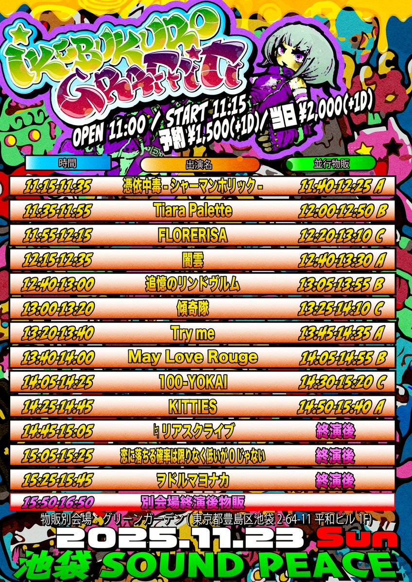 ReaScribe_rs's tweet image. ♮週末LIVE INFO

⋆┈┈┈┈┈┈┈┈┈┈┈┈┈┈┈⋆
♮11/22(土)LIVE INFO

①YouTube大型配信📣
『ワンマンまで2週間！♮リアスクライブの楽曲深堀SP！！』
SNS連動企画あり✨
⏱12:00 START

~~~~~~~~~~~

②「GOTANDA DREAMBOX ～Saturday 1CoinLive special～」　@ GOTANDA G6…