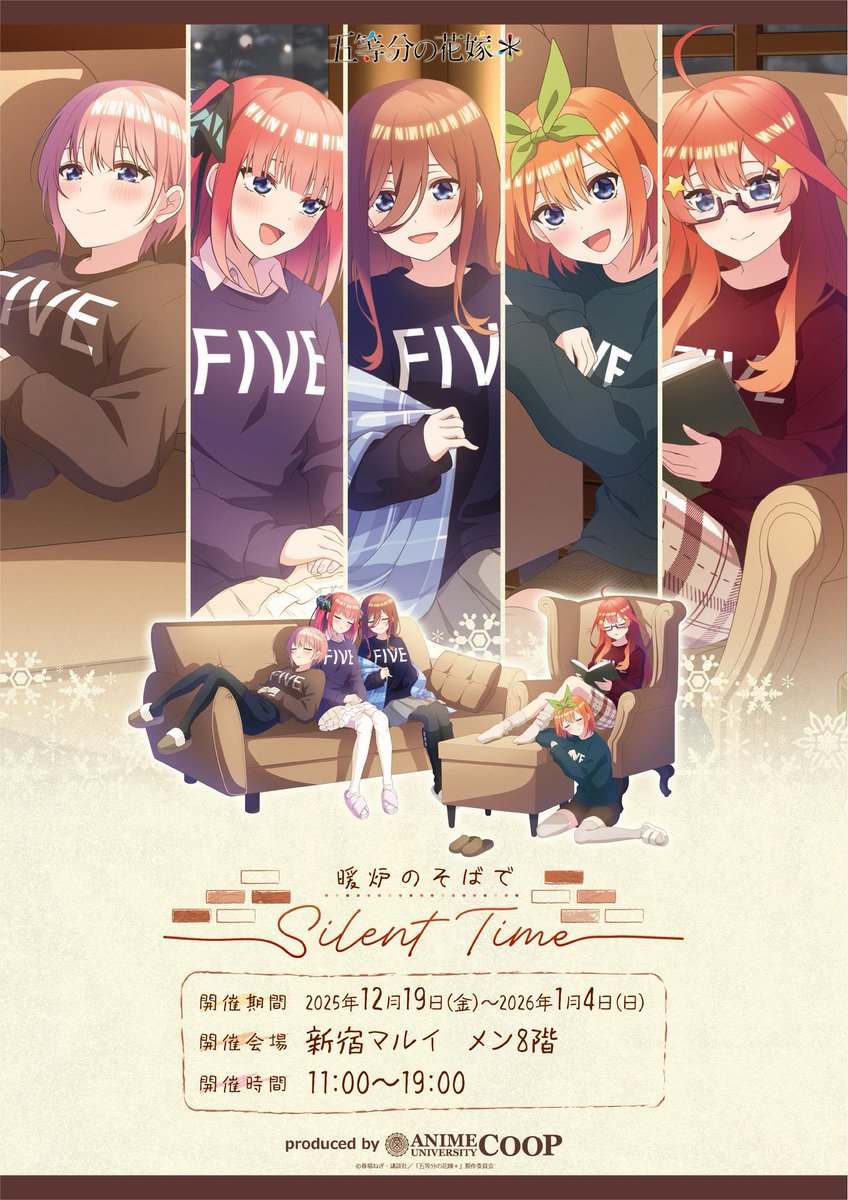 レルベア/五等分の花嫁＊最高あやな公国民/五等分の花嫁豊アリ参戦