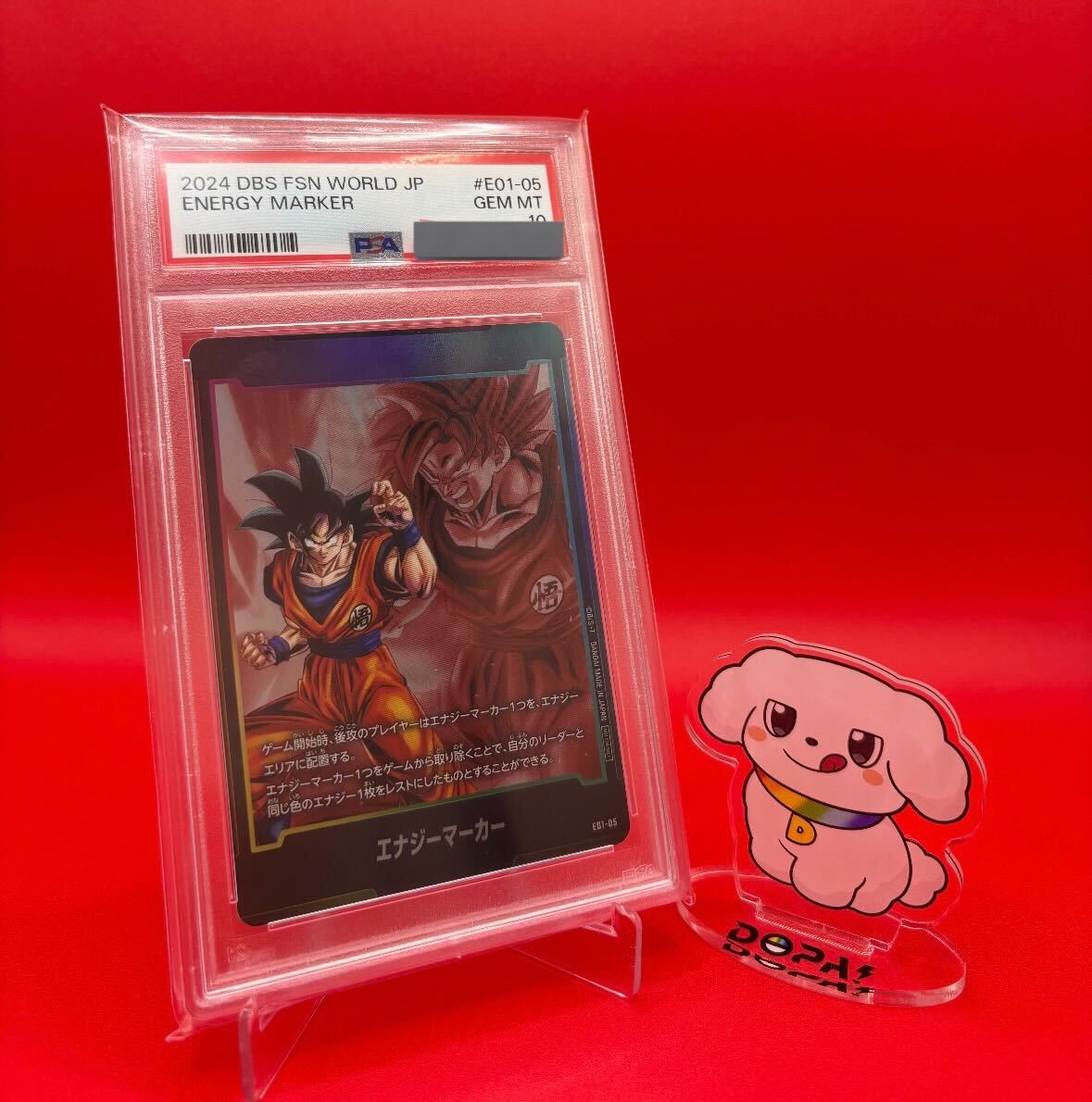 💥PSA鑑定品の下3桁を当てろ!!💥

下3桁見事当てた方に
エナジーマーカー 悟空 PSA10プレゼント🎁

・応募方法
①フォロー＆リポスト
②下3桁数字をリプライ

・応募期間
11/24 23:59〆

※複数正解者が出た場合は当てた方の中で抽選⚡️