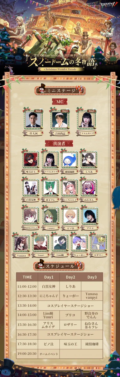 公式】IdentityV 第五人格 on X: 