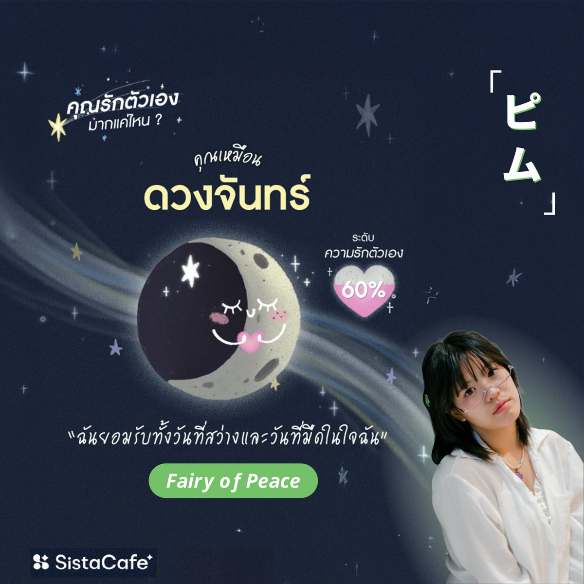 Raify_idol's tweet photo. เมื่อให้เมมเบอร์แต่ละคนทำควิซ มาดูกันว่า แต่ละคนรักตัวเองมากแค่ไหน 💖

ใครอยากลองเล่นบ้างจิ้มเลย👉 https://t.co/eXFqttUfw9

ใครได้ดาวอะไร และแมทซ์กับเมมเบอร์คนไหน อย่าลืมมาอวดกันนะ~ 🌟💬

#Raify #ライフィー #11SundayTH https://t.co/6EY9gBctHq