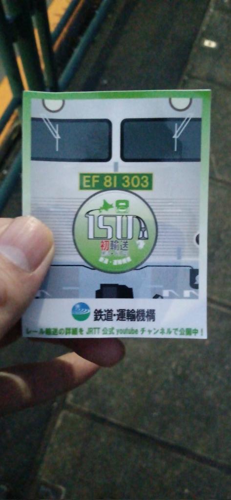 Kazu_JA801D tweet media