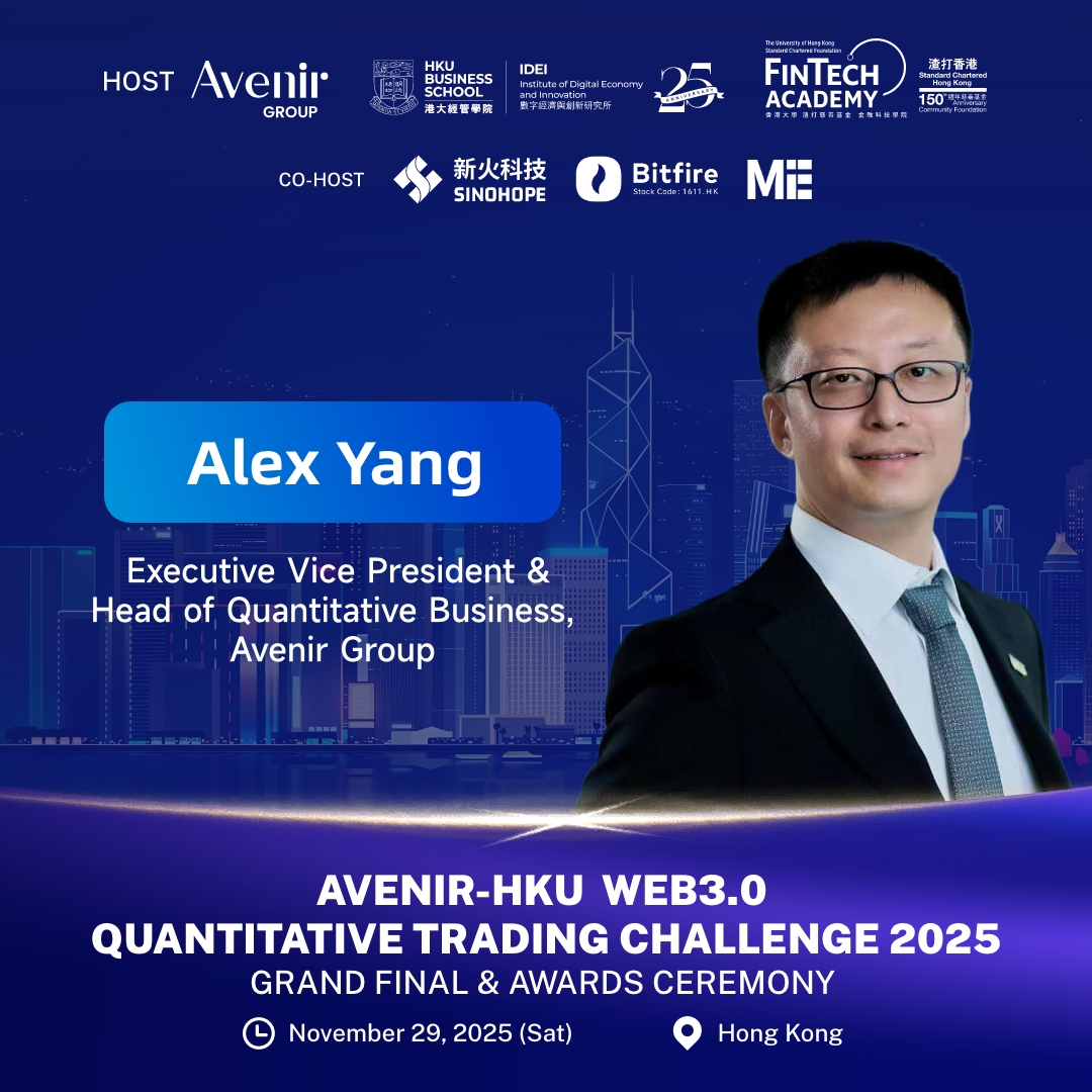 ME 联合主办｜AVENIR-HKU  Web3.0量化交易挑战赛2025总决赛暨颁奖典礼🎉亚洲首创机构级校园赛事见证量化交易创新力量🔥重磅嘉宾揭晓： Alex Yang |  Executive Vice President