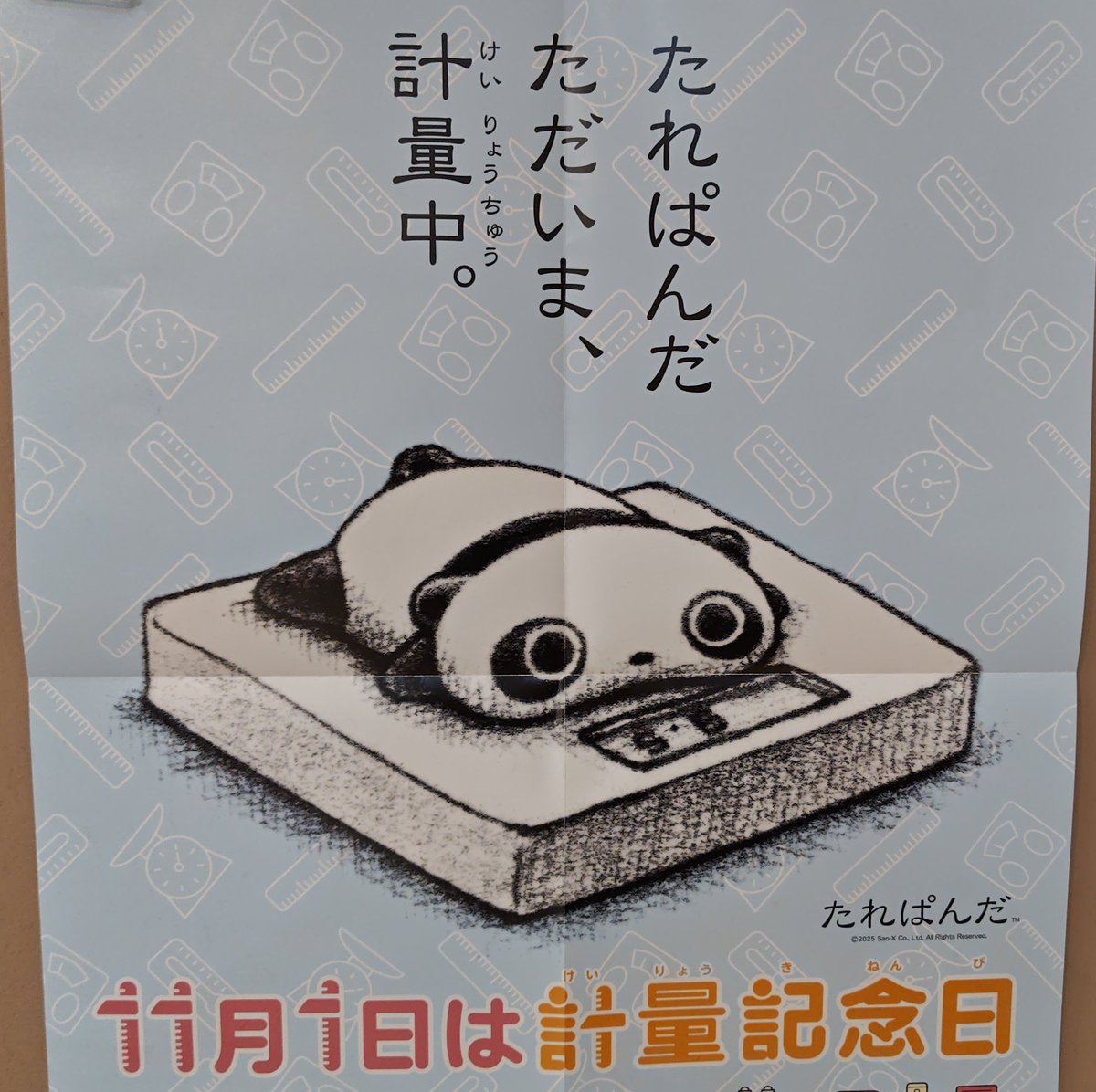 ぱんだページ Post by わだたかし on X: パンダ🐼や〜