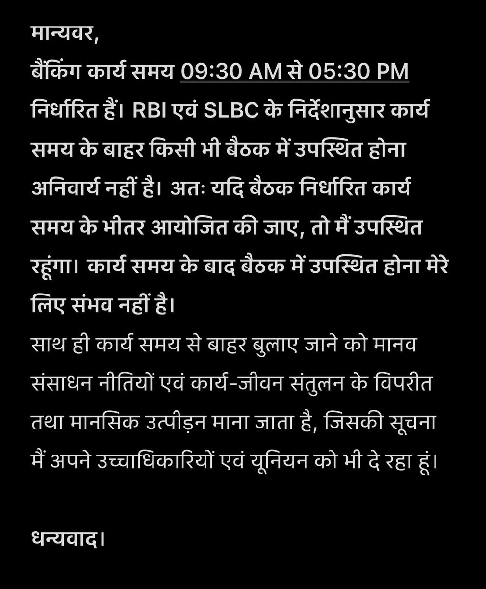 iNitinTyagi's tweet image. उन्नाव जिला प्रशासन का तुग़लकी फरमान-बैंकर्स क्या गुलाम हैं? 

दिन भर बैंक में मैनेजमेंट के टारगेट प्रेशर को झेलने के बाद शाम को 5 से रात 9 बजे तक जिला प्रशासन की प्रताड़ना झेलो!

उपायुक्त उद्योग उन्नाव #karuna_Ray ने राजा की तरह आदेश जारी  कर दिया कि प्रतिदिन शाम 05:00 बजे…
