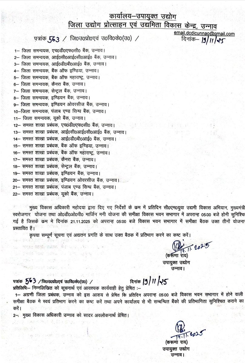 iNitinTyagi's tweet image. उन्नाव जिला प्रशासन का तुग़लकी फरमान-बैंकर्स क्या गुलाम हैं? 

दिन भर बैंक में मैनेजमेंट के टारगेट प्रेशर को झेलने के बाद शाम को 5 से रात 9 बजे तक जिला प्रशासन की प्रताड़ना झेलो!

उपायुक्त उद्योग उन्नाव #karuna_Ray ने राजा की तरह आदेश जारी  कर दिया कि प्रतिदिन शाम 05:00 बजे…