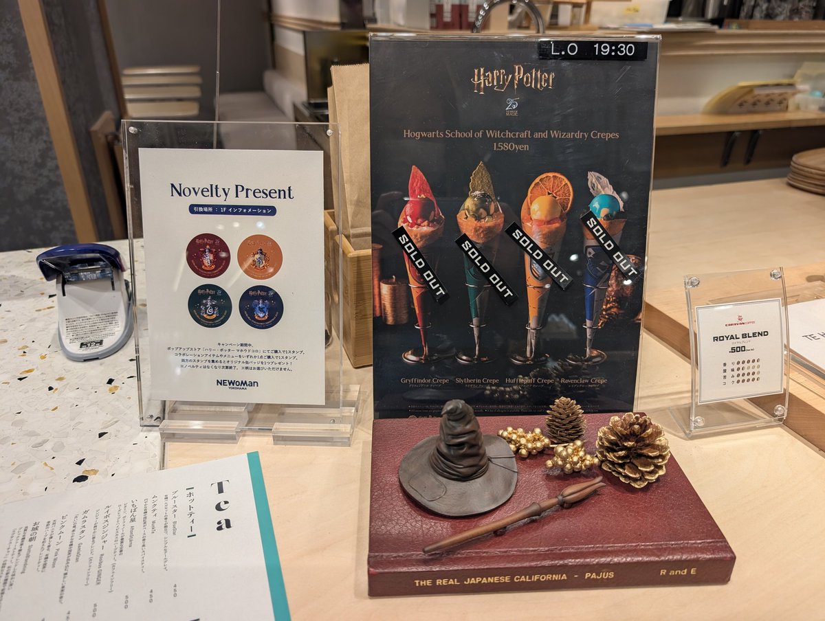 yu_wizard's tweet image. 17cafeのハリポタコラボパフェ、4寮全部売り切れでした。16:30頃にはもうなかったとのこと。