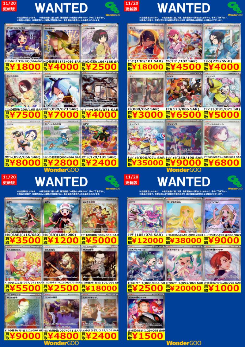 ポケカWANTED スタン サポート ☆御来店お待ちしております☆ ※商品の