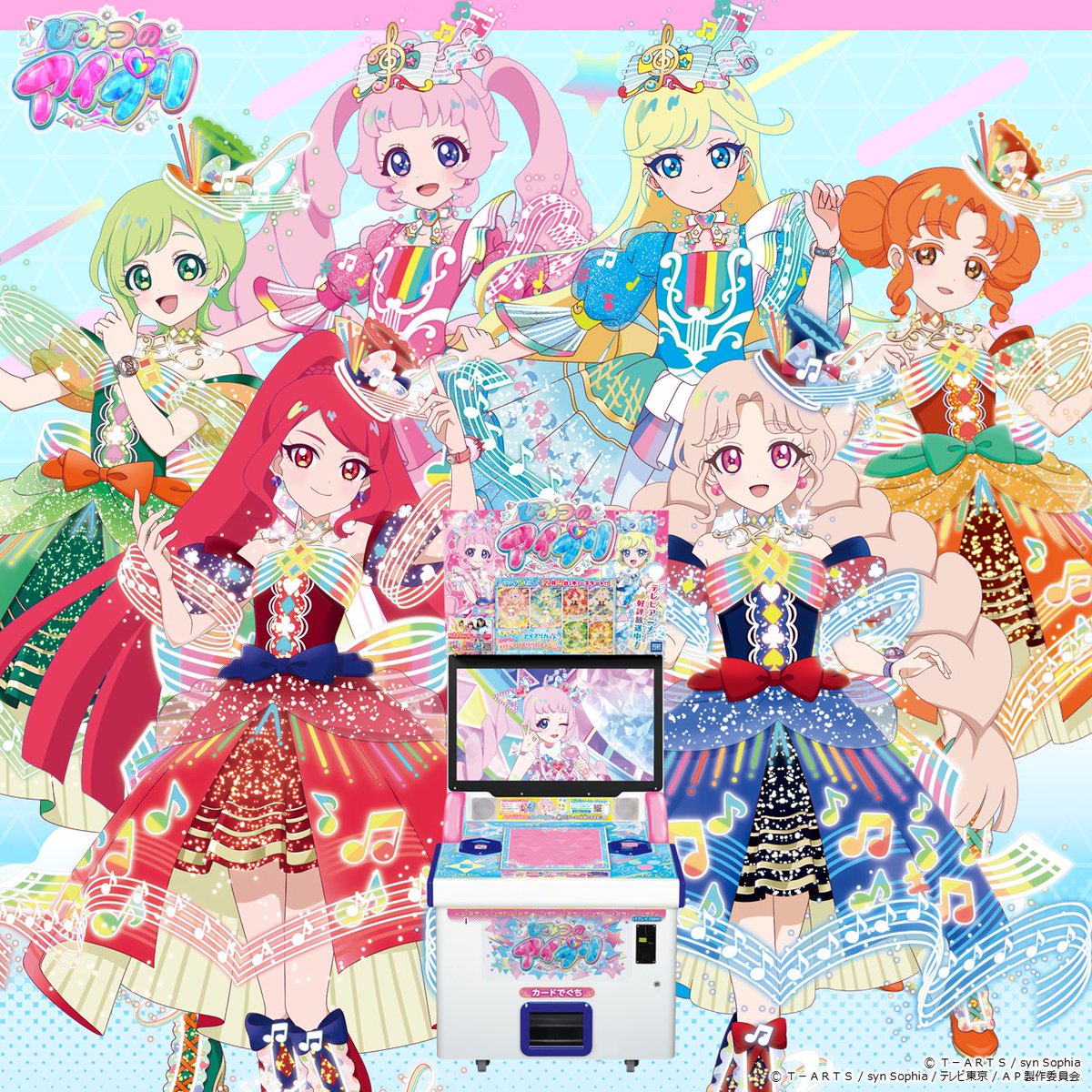 アイプリ #ひみつのアイプリ