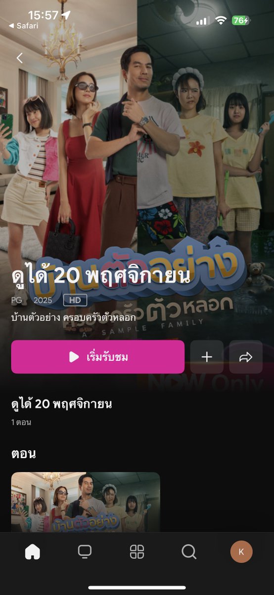 ใครงงว่าจะดู #บ้านตัวอย่างครอบครัวตัวหลอก ยังไง เรามีวิธีการง่ายๆมาให้ทุกคนลองทำตามรูป 
ใครมี app อยู่แล้ว scan qr code ข้อ 3 ได้เลยนะคะ
(ถามทางพี่ทรูมา เค้าแจ้งว่าต้องสมัครแพคเกจถึงจะดูได้ แต่มาลองดูตอนที่ 1 กันก่อน ถ้าดูได้ก็ดูฟรีกันไปก่อน ถ้าดูไม่ได้อย่าลืมสมัครแพคเกจกันนะ)