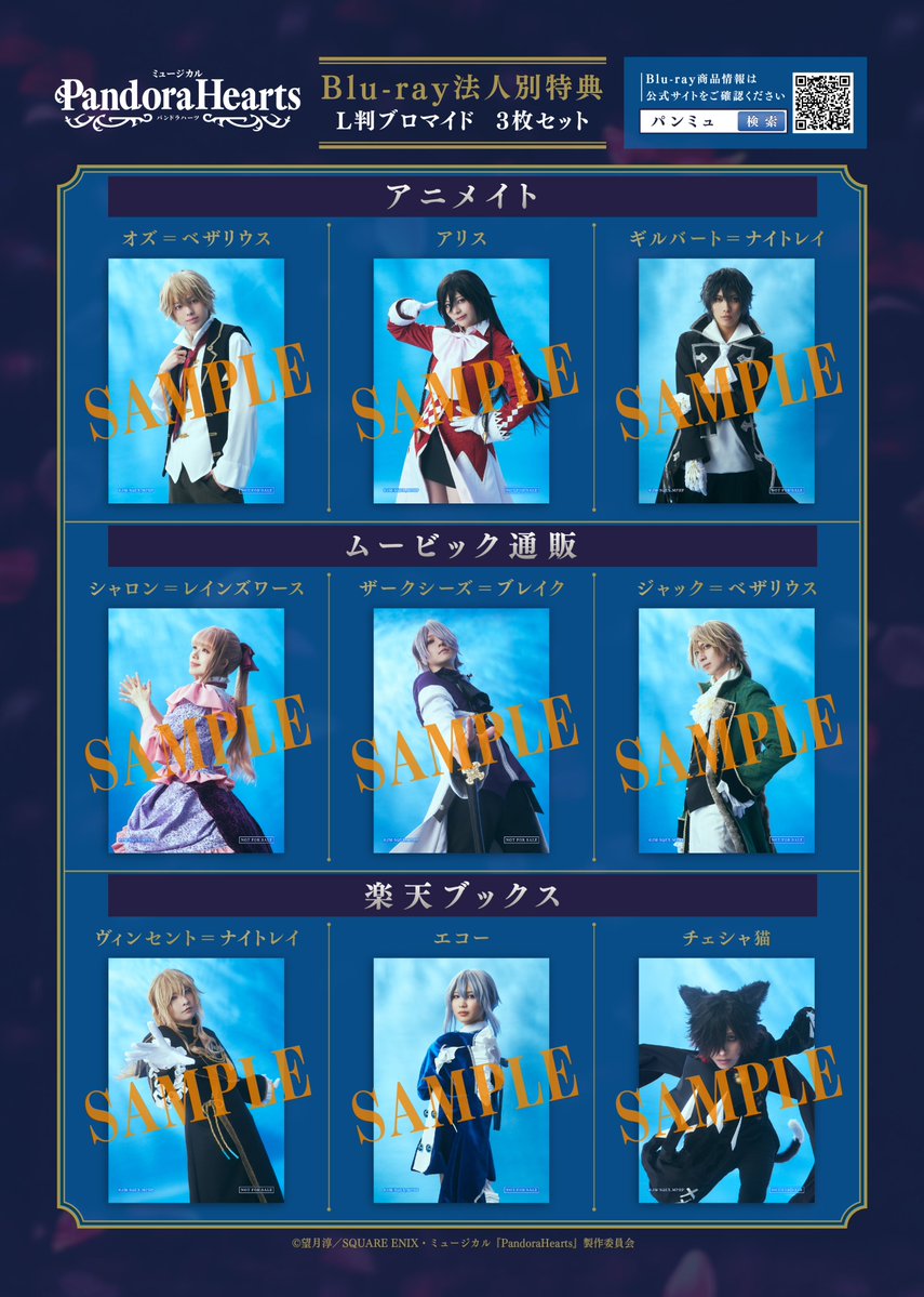 ミュージカル『PandoraHearts』 (@mpandorahearts) / Posts / X