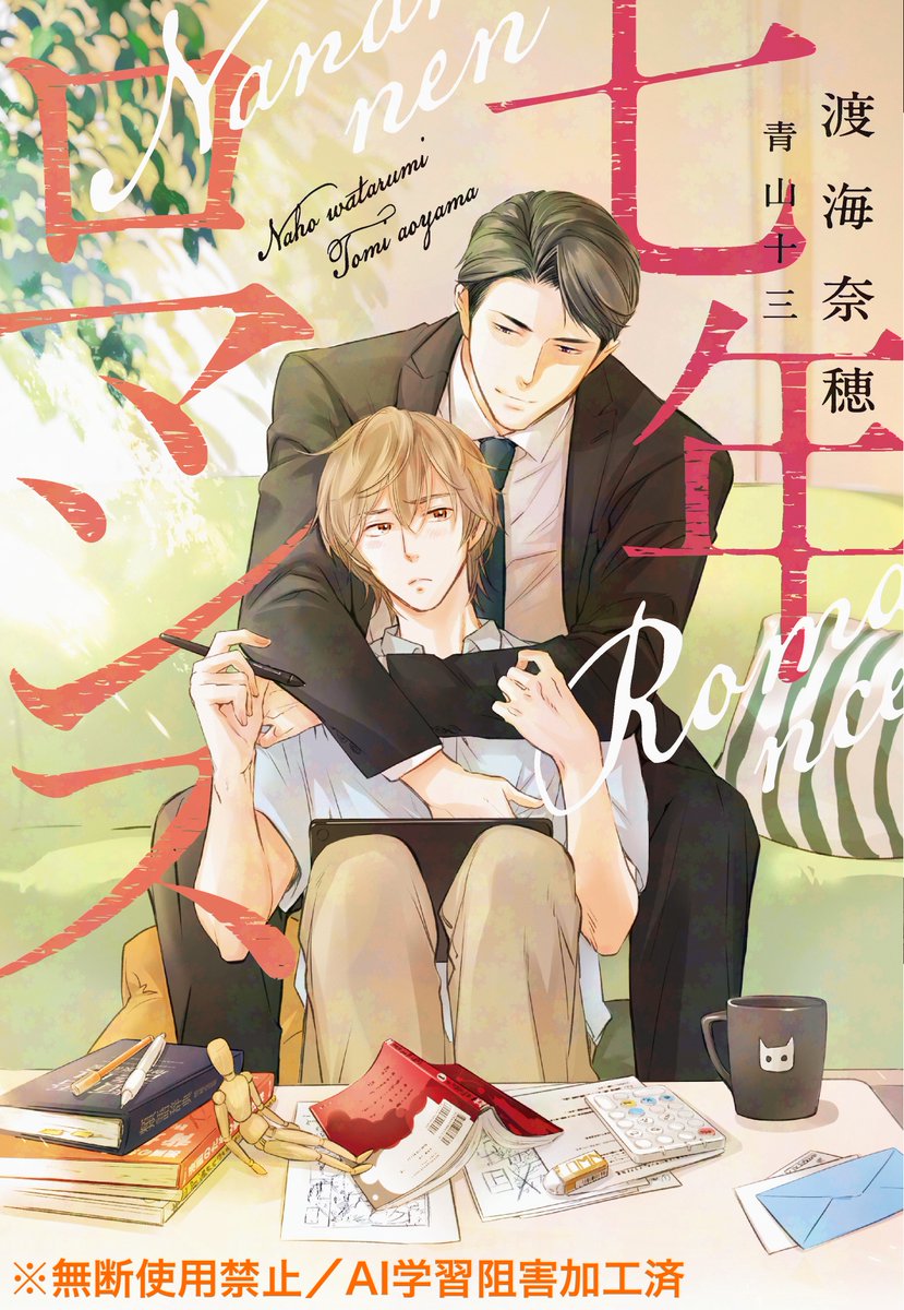 BL ディアプラス 2015 2016 小冊子 BL ディアプラス 2015 2016 小冊子 BL ディアプラス 2015 2016 小冊子 漫画