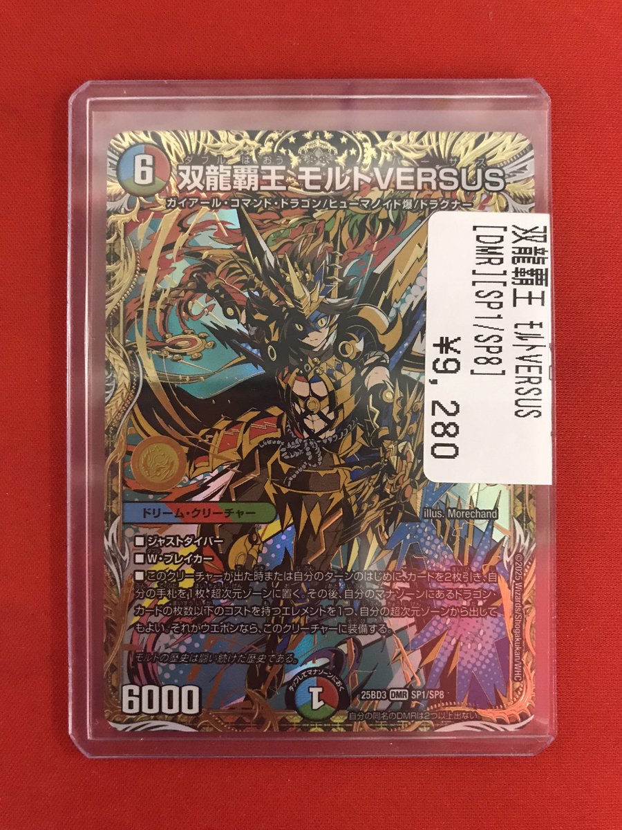 デュエマ】 ❗️❗️❗️入荷情報❗️❗️❗️ デュエマ最新デッキの