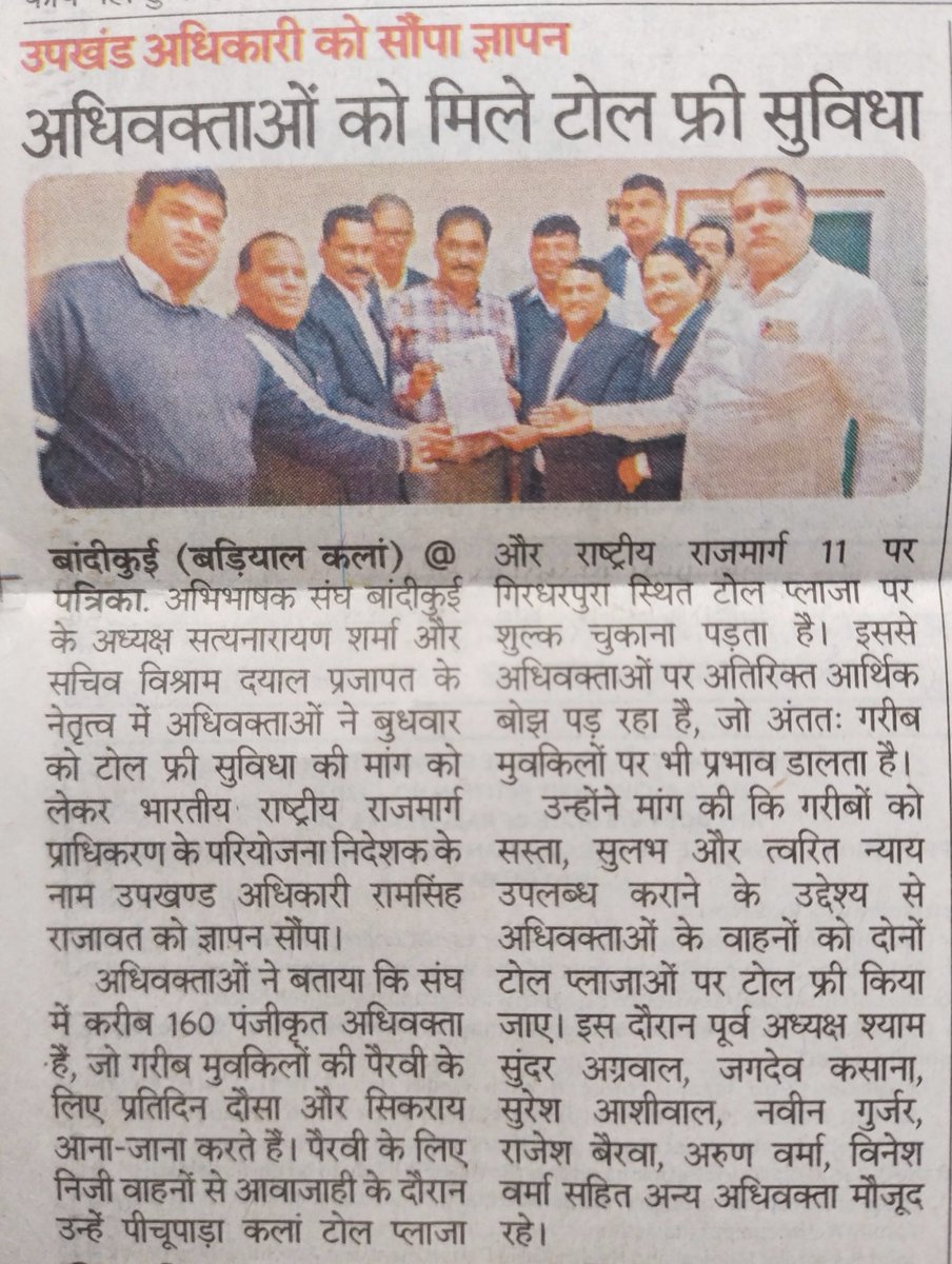 ashiwal_suresh's tweet image. #अधिवक्ताओं_को_मिले_टोल_फ्री_की_सुविधा
@cm