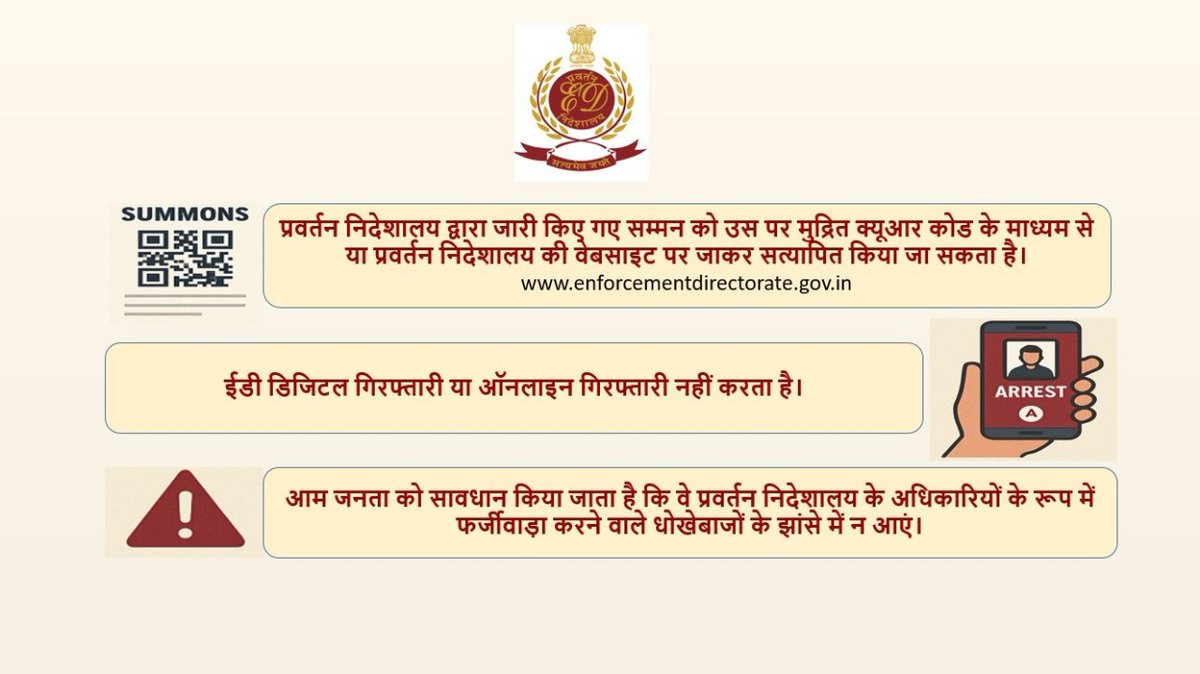 nsitharamanoffc's tweet image. In light of reports of individuals circulating fake summons in the name of the Enforcement Directorate (ED) for the purpose of cheating or extortion, the ED (@dir_ed) has introduced measures to help citizens verify authenticity. 

These fake summons often resemble genuine ED…