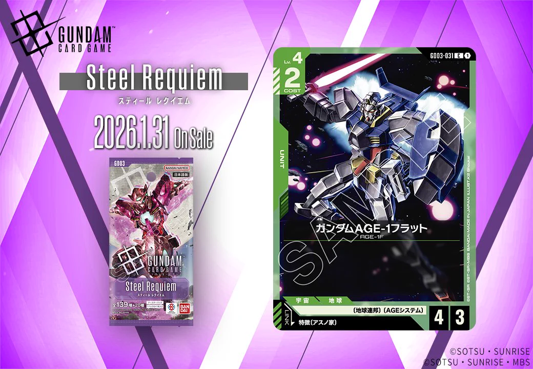 公式】ガンダムカードゲーム on X: 