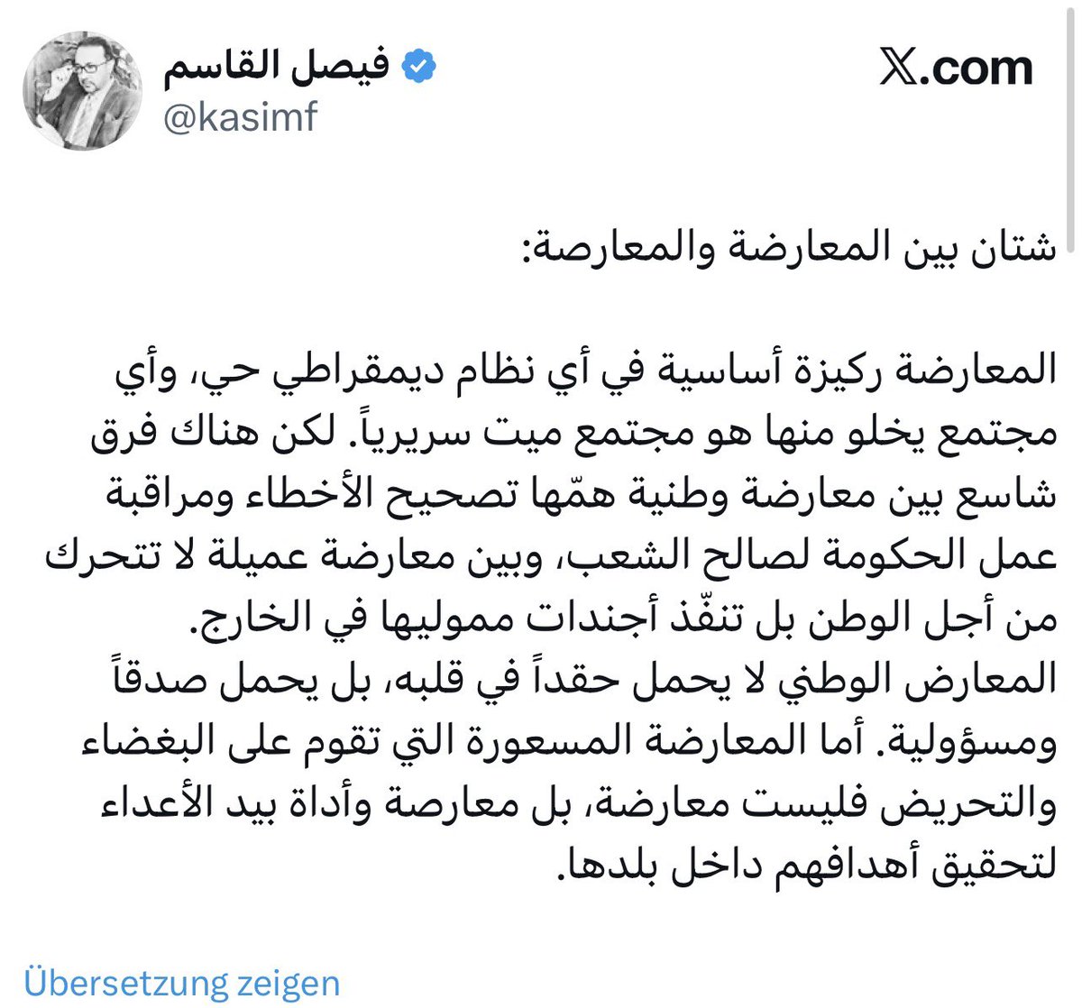 التناقض في عقول " المثقفين " العرب  

فيصل القاسم : 

يركز كتابه (احفظ وأخرس)  على نقد العقلية العربية الراسخة في التعامل مع الآراء المخالفة، حيث يشير القاسم إلى أن الكثير من الناس يرفضون الانخراط في حوار مبني على العقل والمنطق، بل يلجؤون إلى الصراخ والإسكات، مما يؤدي إلى جدالات
