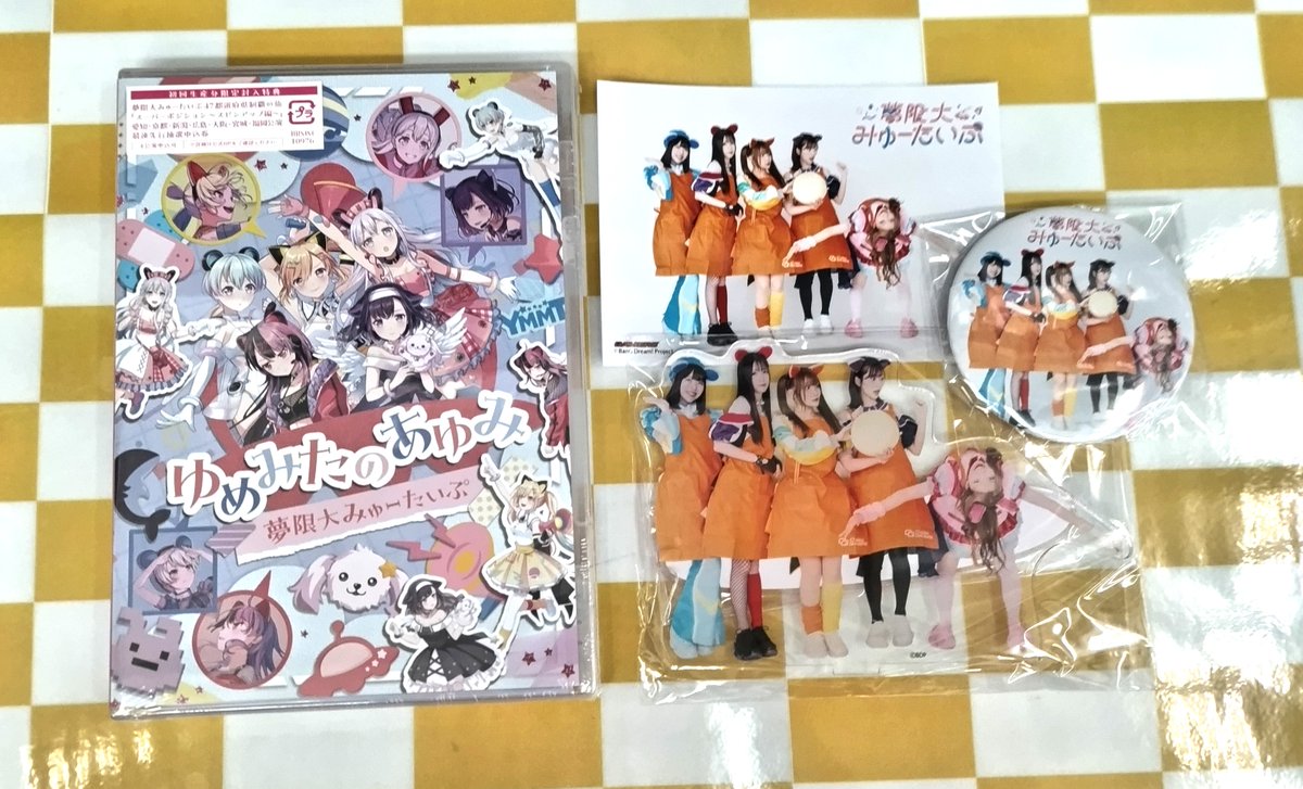 💿️映像💿️】 #夢限大みゅーたいぷ Blu-ray 「ゆめみたのあゆみ