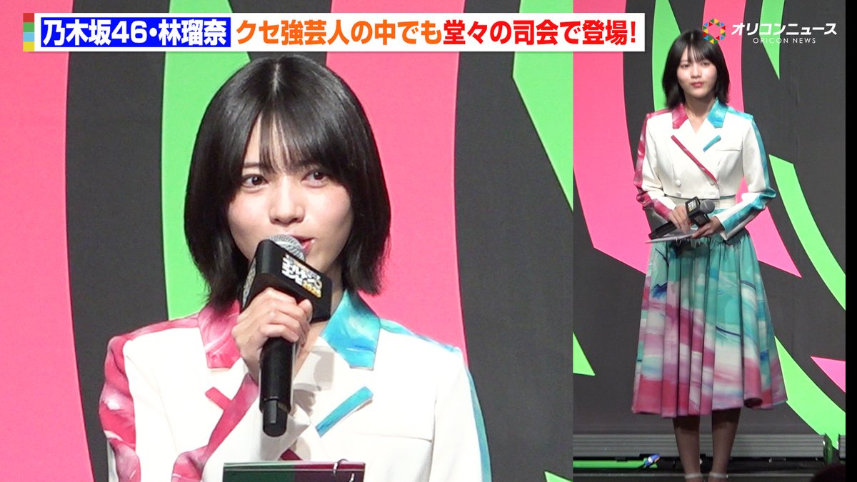 oricon's tweet image. 【動画🎥】
【ゴールデンコンビ】
乃木坂46・林瑠奈、クセ強芸人の中でも堂々たる司会っぷりを披露！👏

🔻動画はこちら👇🎬
youtu.be/6YHPLnrXWx8

#ゴールデンコンビ #林瑠奈