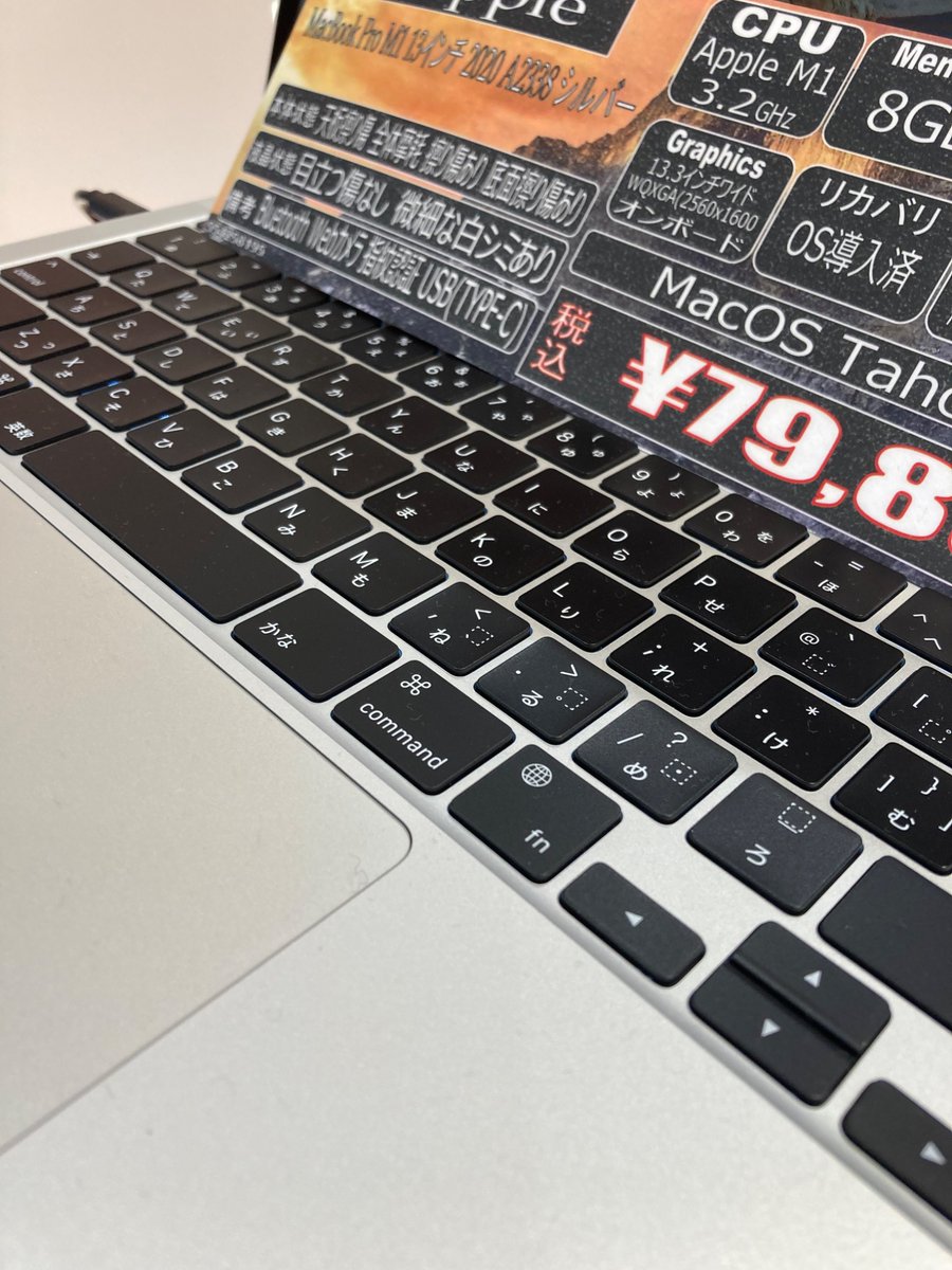 PCcomfullNMARUI's tweet image. こんふるわ！🦊
昨日体調が終わってた #PCコンフル プレミアムなんばマルイ店スタッフです…

MacBook Pro
Apple M1/8GB/512GB SSD
⭐️¥79,800-⭐️

⭕️マルイ店限定価格⭕️

久しく入荷してなかったMacBook ProのM1入荷❗️
箱付きだぜ
#中古パソコン
#パソコン
#なんば