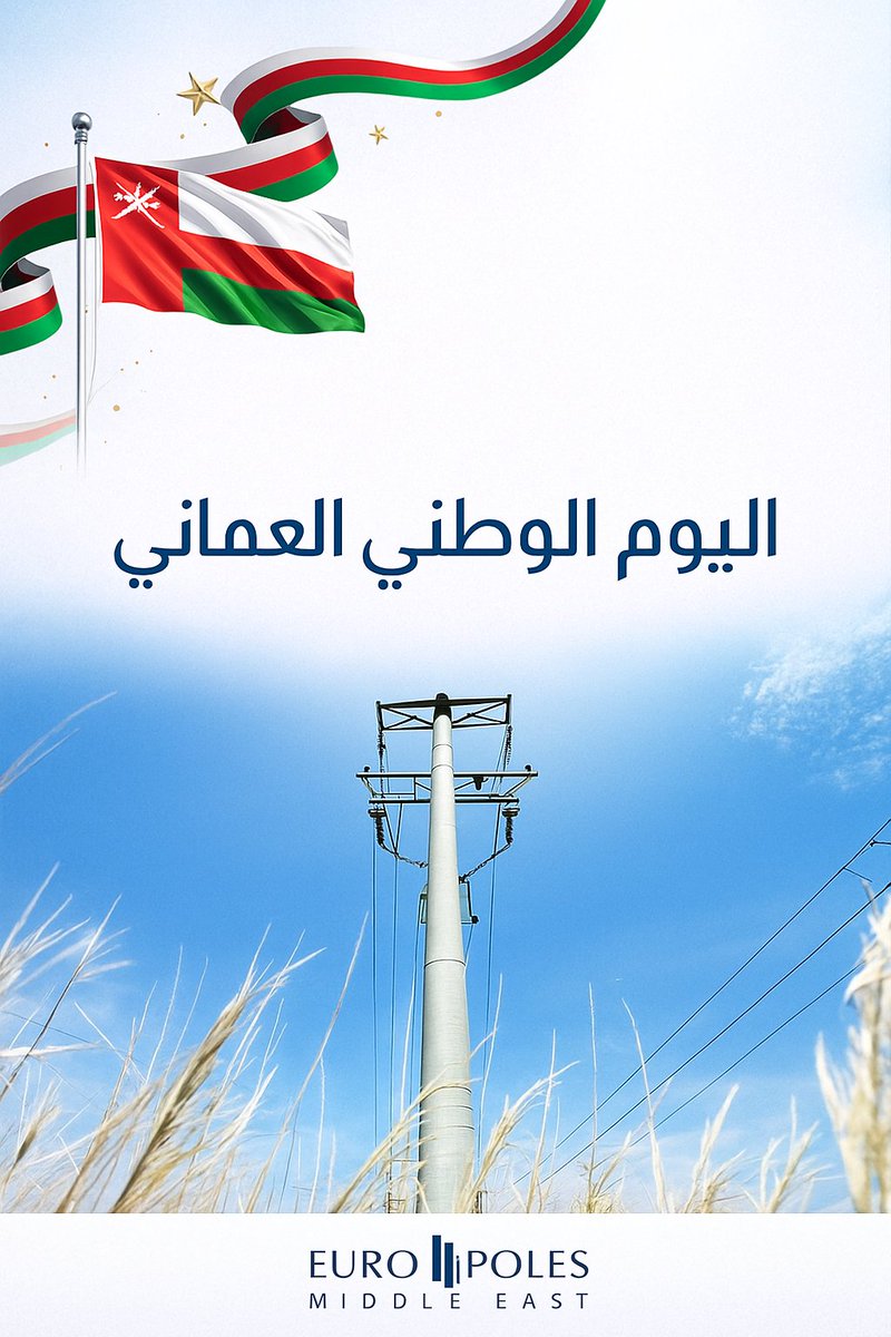 MiddleLlc's tweet photo. #Oman #nationalday https://t.co/fIdm2vuE2W