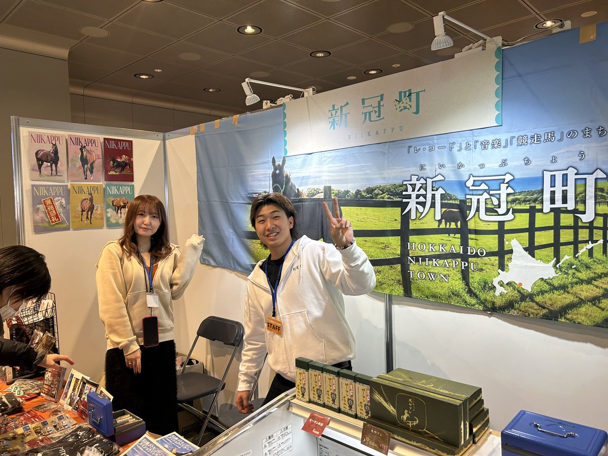 本日19時まで札幌地下歩行空間にて北海道日高7町による「うまうまmarche」開催しています♪
新冠町ブースでは、札幌では買えないノーザンレイクさんのグッズ他日高の美味しい恵みを完売前に是非ご堪能下さい☺︎

#北海道日高　#ロイヤルファミリー　#niikappu_ta  #新冠町　#マナイ　#ノーザンレイク