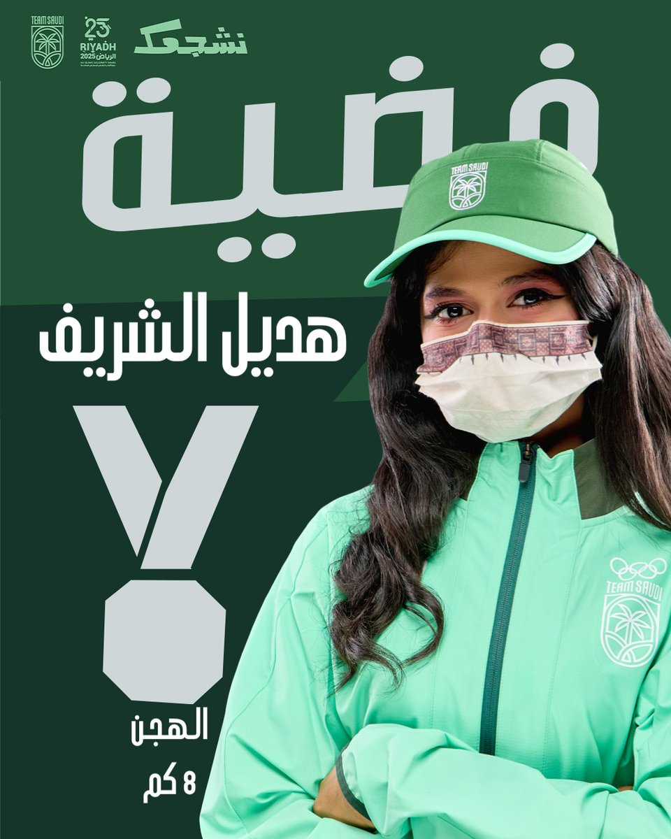 Team Saudi | فريق السعودية tweet media
