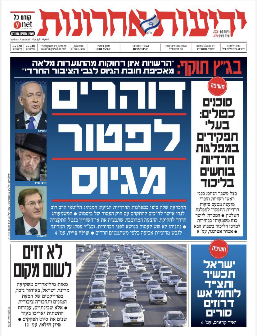 אבי שילון:
"המצב האסטרטגי של ישראל לאחר תום המלחמה מתעתע, מפני שמה שנתפס אצלנו כבעיה וסכנה הוא בעצם יתרון והזדמנות, ולהפך. ראשית, חשוב להבין שמלחמות, ככל שהן גדולות, נוטות להביא לשינויים דרמטיים יותר לאחריהן.

מהפרספקטיבה של ההיסטוריה הציונית, מלחמת העולם הראשונה היא שתרמה, לקראת