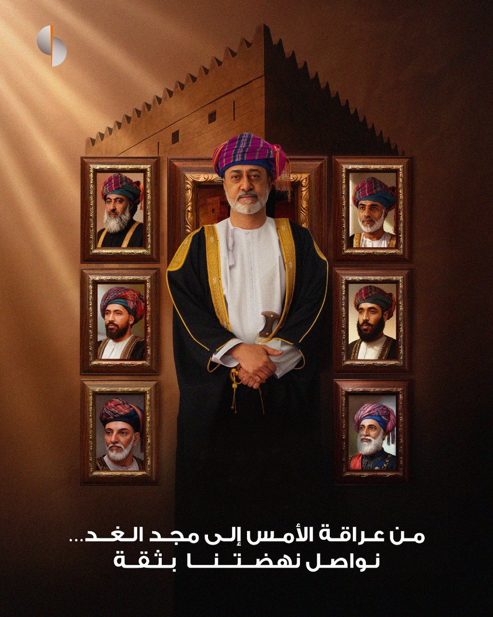 sohar_intl's tweet image. نتشرف بأن نرفع أسمى التهاني والتبريكات إلى المقام السامي لمولانا حضرة صاحب الجلالة السلطان هيثم بن طارق المعظم -حفظه الله ورعاه- بمناسبة اليوم الوطني لسلطنة عمان. ولأبناء عُمان الأوفياء.. سائلين المولى جلت قدرته أن يديم على عُماننا أمنها ورخاءها لتمضي المسيرة بثبات نحو مستقبل…
