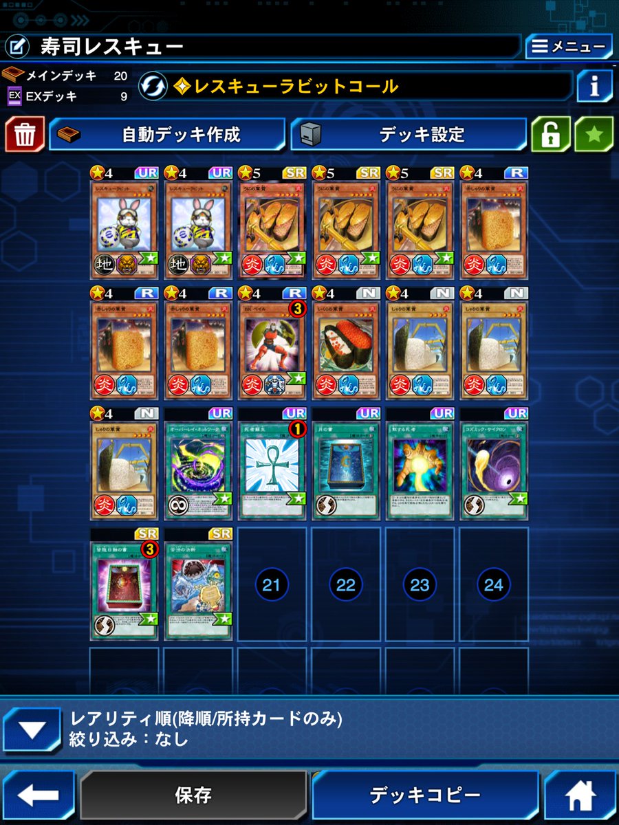 Asurapisp2499's tweet image. 深淵規制されたけどスキル強化の恩恵の方がデカいのでヨシ