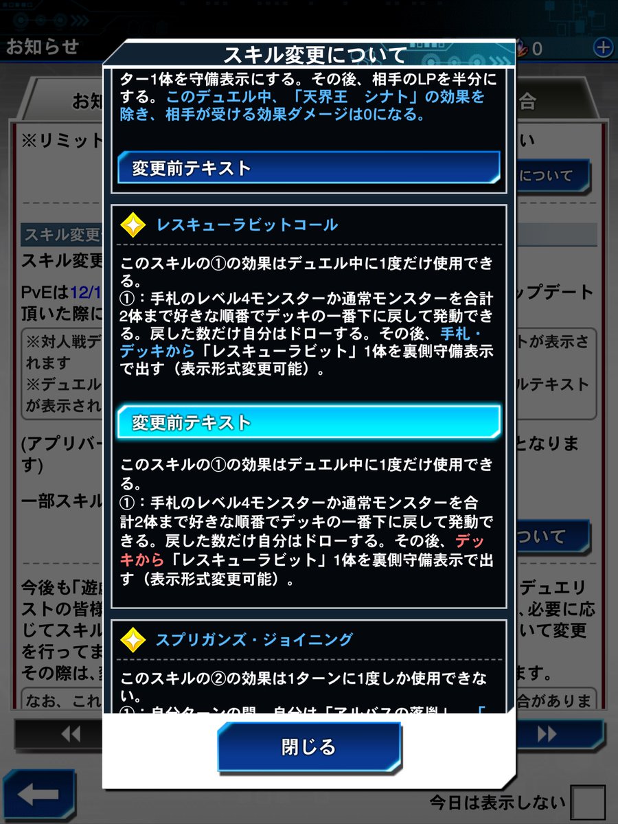 Asurapisp2499's tweet image. 深淵規制されたけどスキル強化の恩恵の方がデカいのでヨシ