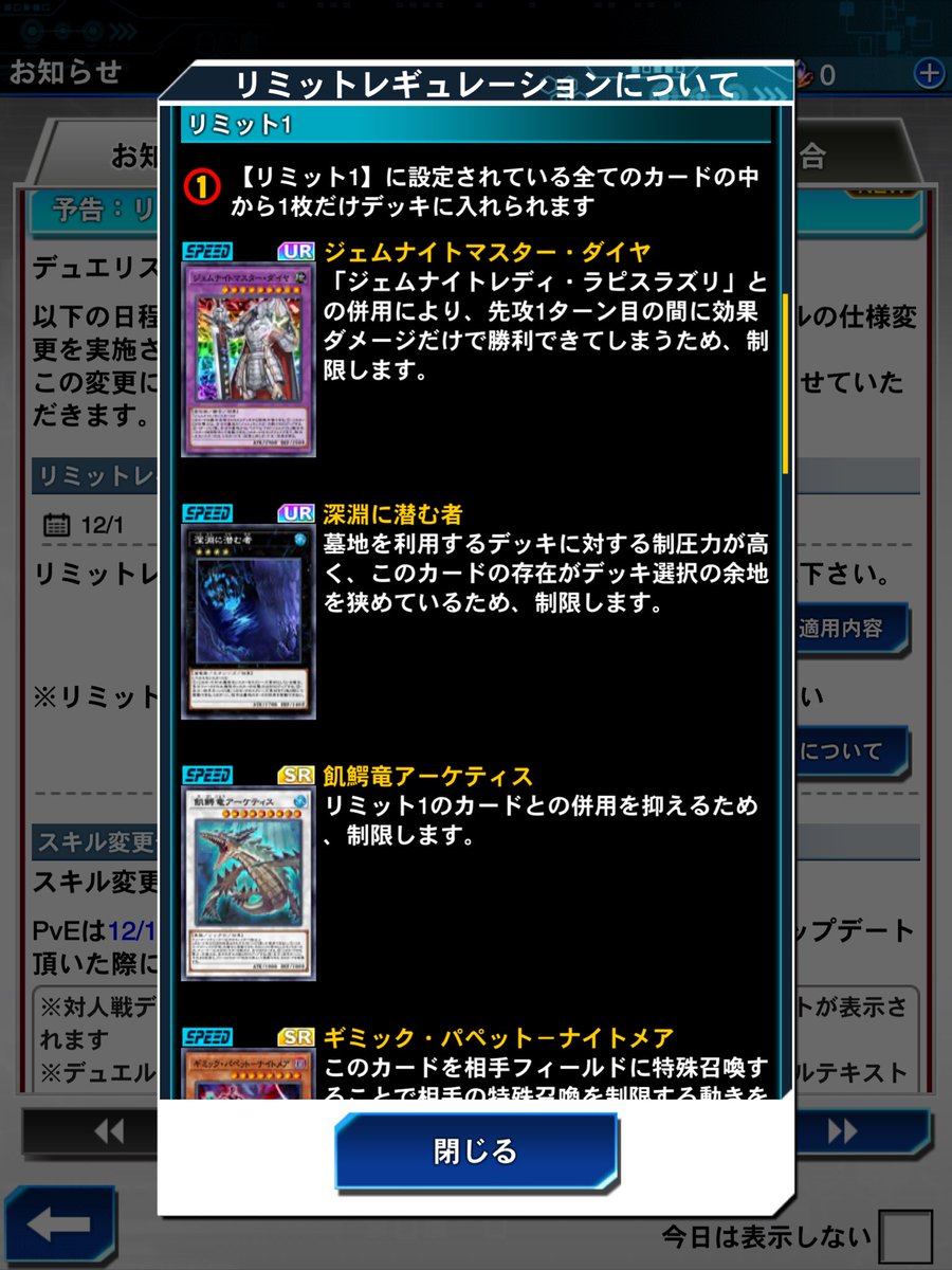 Asurapisp2499's tweet image. 深淵規制されたけどスキル強化の恩恵の方がデカいのでヨシ