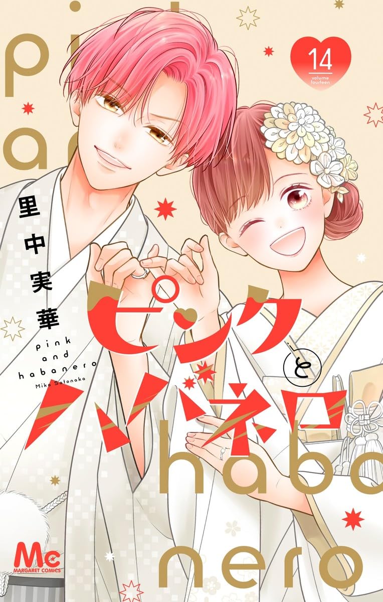 Post by 里中実華⚔️ピンクとハバネロ13巻発売中 on X: 😳✨